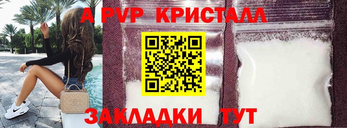 APVP крисы CK  А ПВП Соль  Нарткала  Вход с VPN 