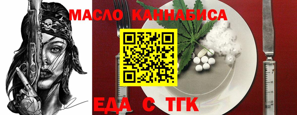 Нарткала  Еда ТГК марихуана  Вход с VPN 