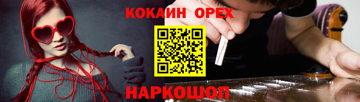 КОКАИН Колумбийский Нарткала