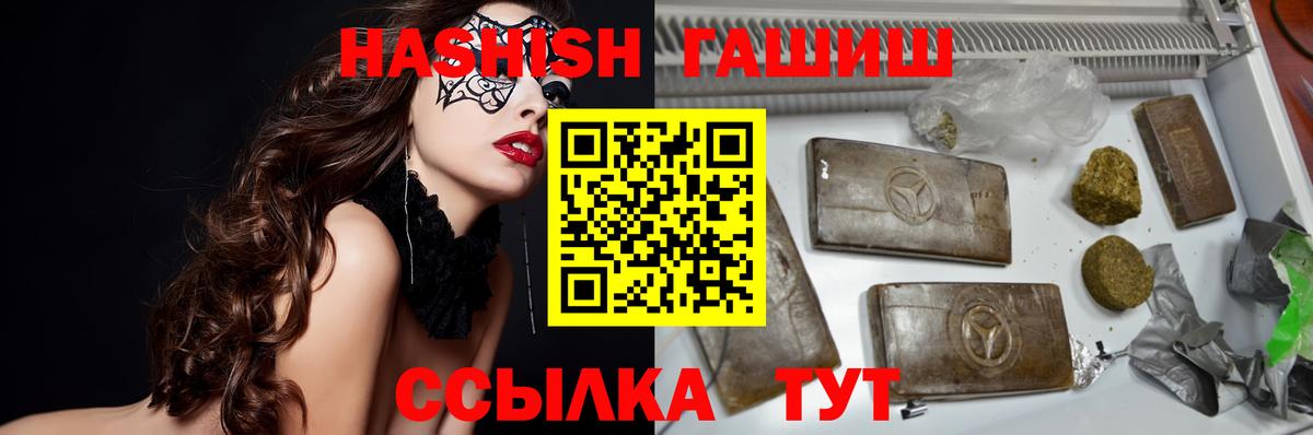 ГАШИШ 40% ТГК  Гашиш Изолятор  Нарткала  Вход с VPN 