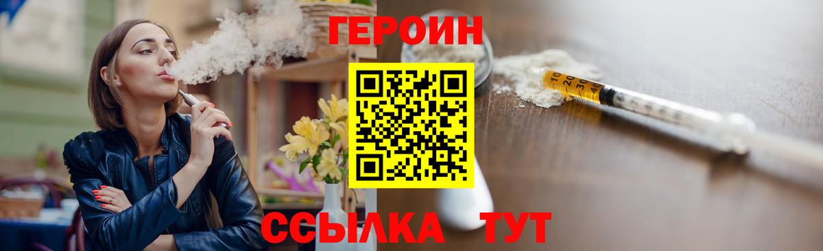 ГЕРОИН белый  ГЕРОИН  Нарткала  Вход с VPN 