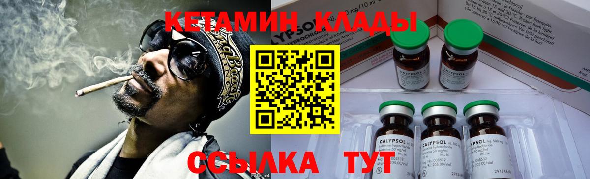 Нарткала  Кетамин ketamine  Кетамин ketamine  Вход с VPN 