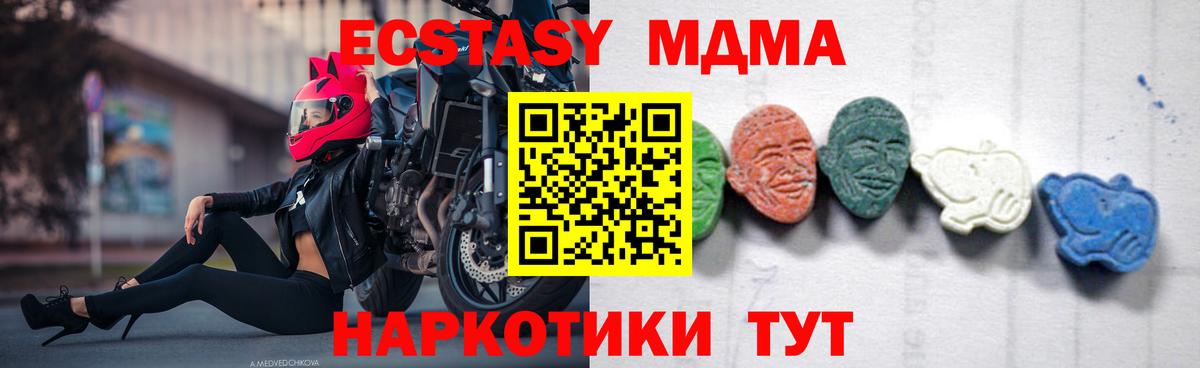 МДМА Molly  Вход с VPN  Нарткала 