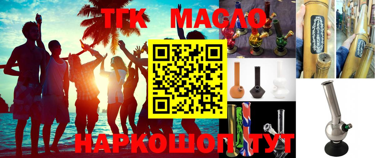 ТГК вейп Нарткала