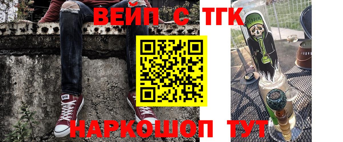 Нарткала  ТГК Wax  ТГК вейп с тгк  Вход с VPN 